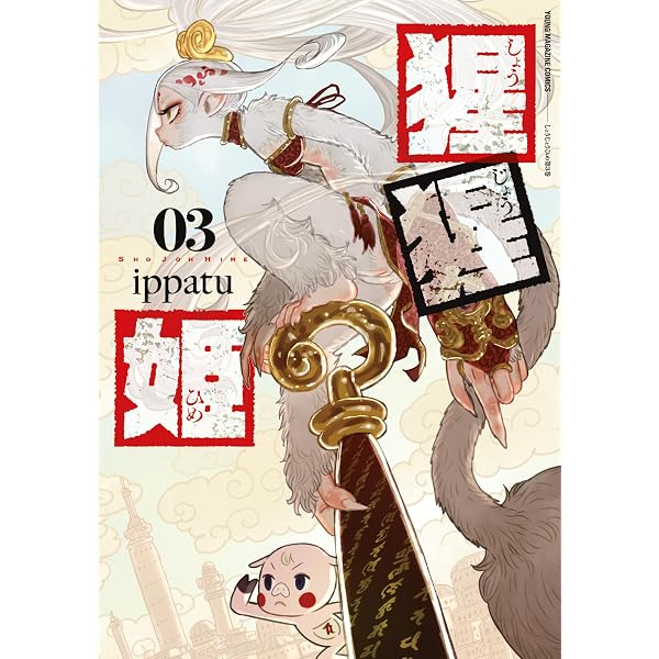 Amazon.co.jp: レゾンデートル骨董店にようこそ 1 (MFC) eBook : 八丸